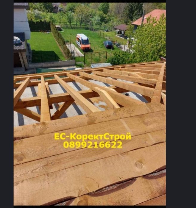 Ремонт на покриви,Хидроизолация,Remont na pokrivi,дървени конструкция