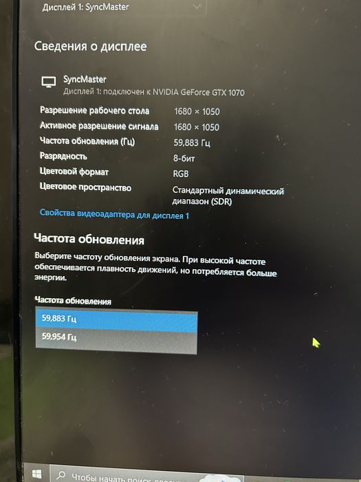 Монитор для комьютера