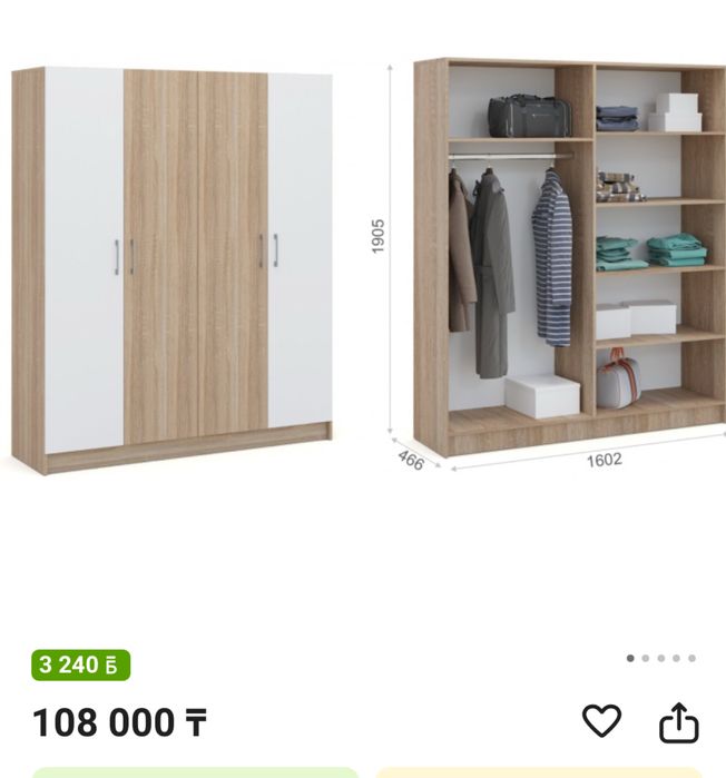 Шкафы 70000 тенге цена