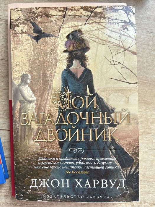 Продам книги саспенс