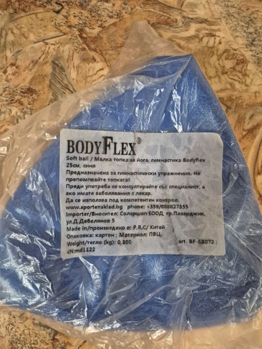 Топка за гимнастика и пилатес,  BODYFLEX,25 см, синя