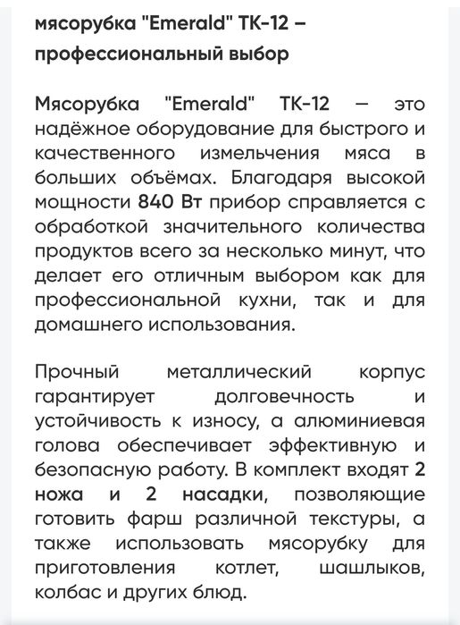 Промышленная мясорубка
