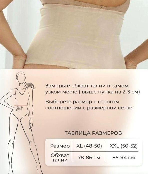 Корсет утягивающий для стройности