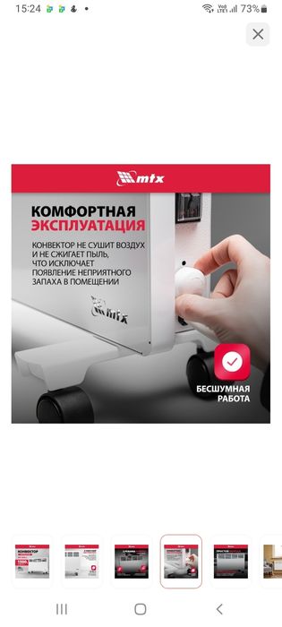 Продаю конвектор