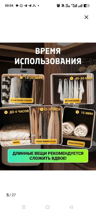 Сушилка для белья электрическая