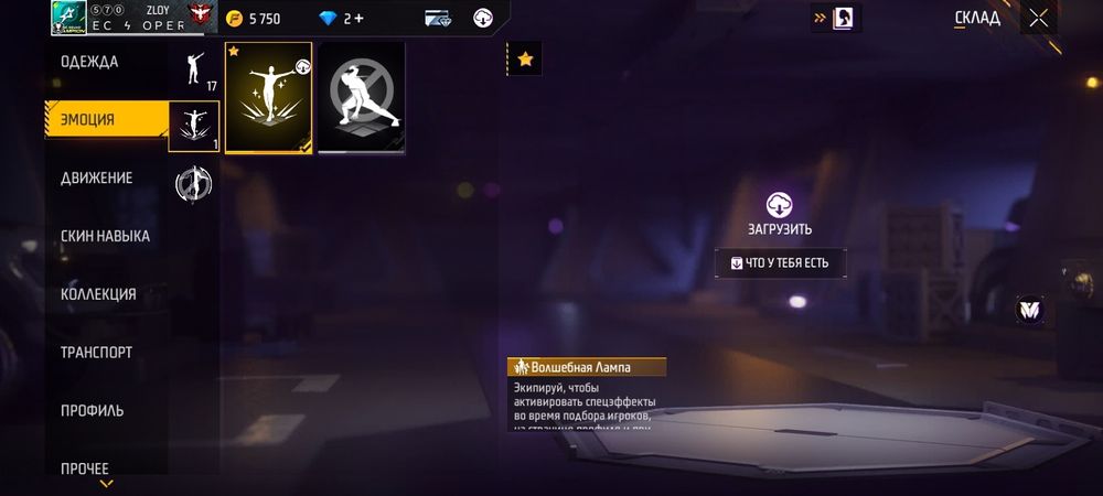 Аккаунт free fire