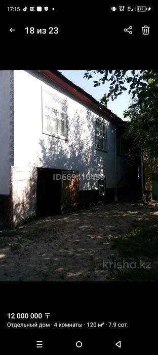 Дом Ванновка срочно