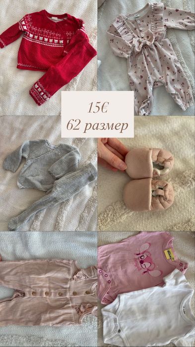 Дрешки за новородено момиченце