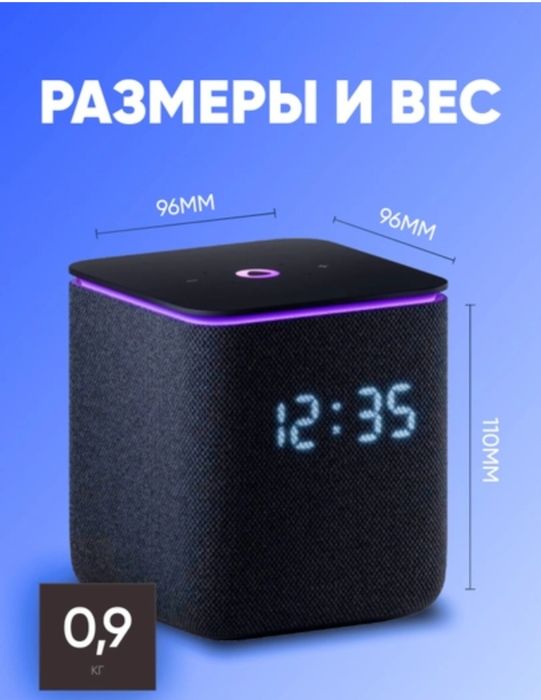 Яндекс станция Алиса