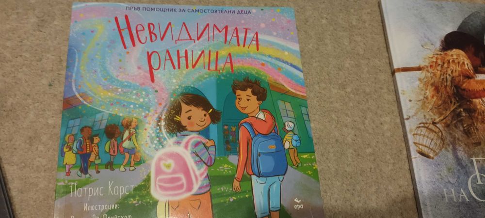Детски книжки над 5 години