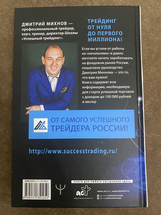 Книга по трейдингу