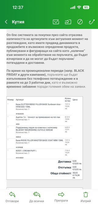 Гел лак за нокти