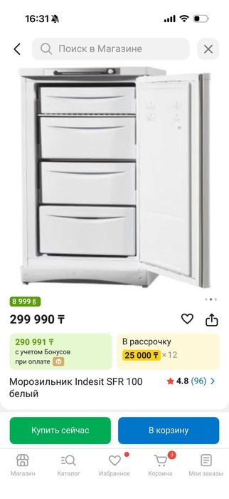 Морозилка Indesit SFR 100 белый