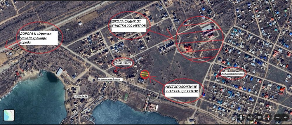 !!СРОЧНО!! Участок ИЖС 9 соток