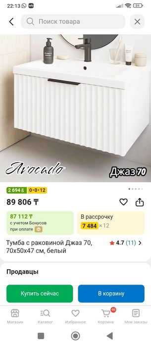 Тумба с раковиной новая