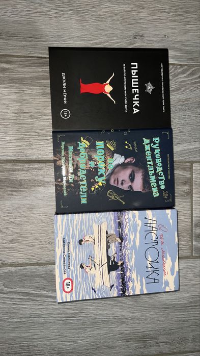 книги от Popcorn book