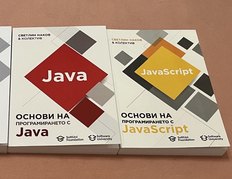 Java, JavaScript JS програмиране, книги