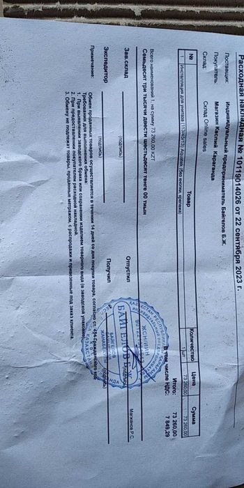 Инсталляция для унитаза