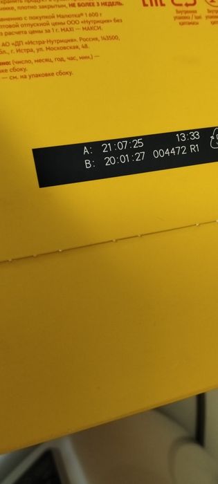 Продам смесь малютка 1