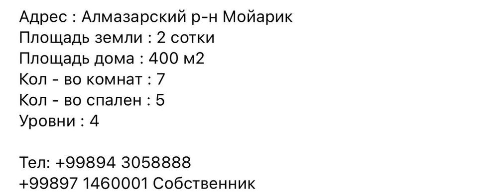 Моярик махаллада янги уй сотилади.