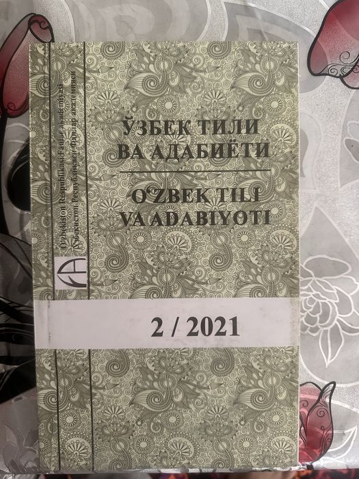 УЗБЕК ТИЛИ ВА АДАБИЕТИ 2/2021 ktop                                   Z