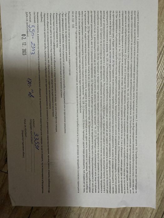 Дамски боти Galdini