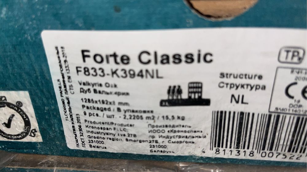 Новый ламинат сатылады