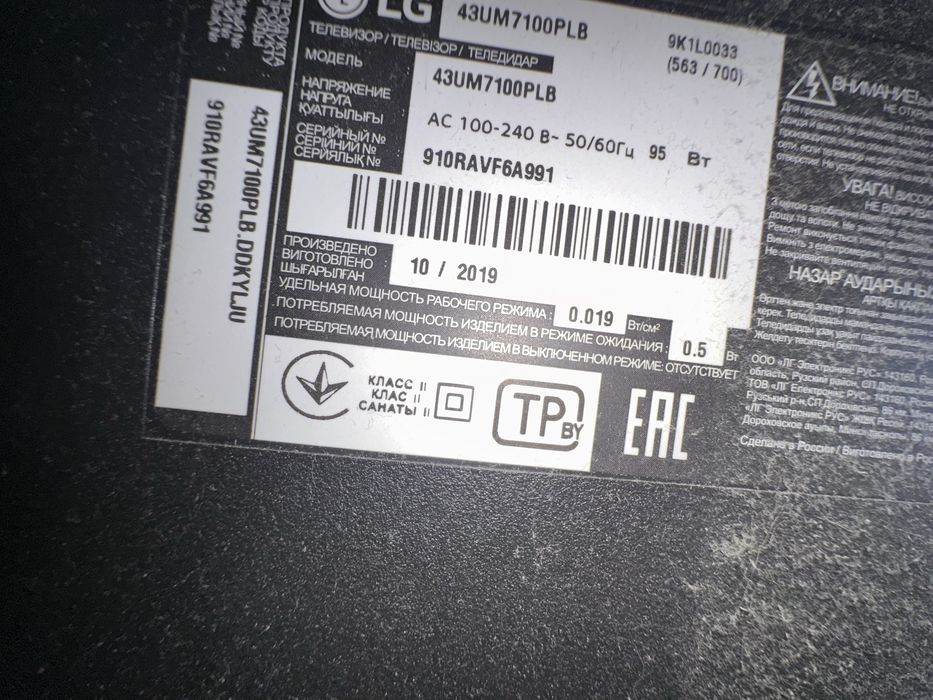 Телевизор LG LG 43UM7100PLB 43” 4K