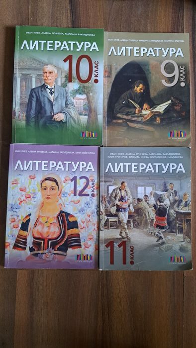 Учебници за училище