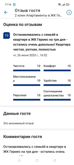 Элитная Евродвушка в ЖК Гермес