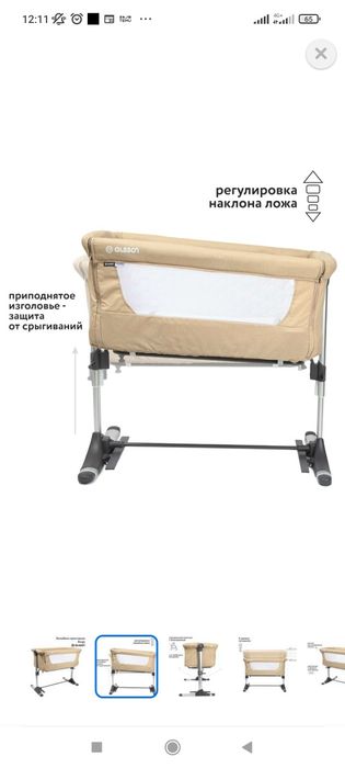 Кроватка  детская