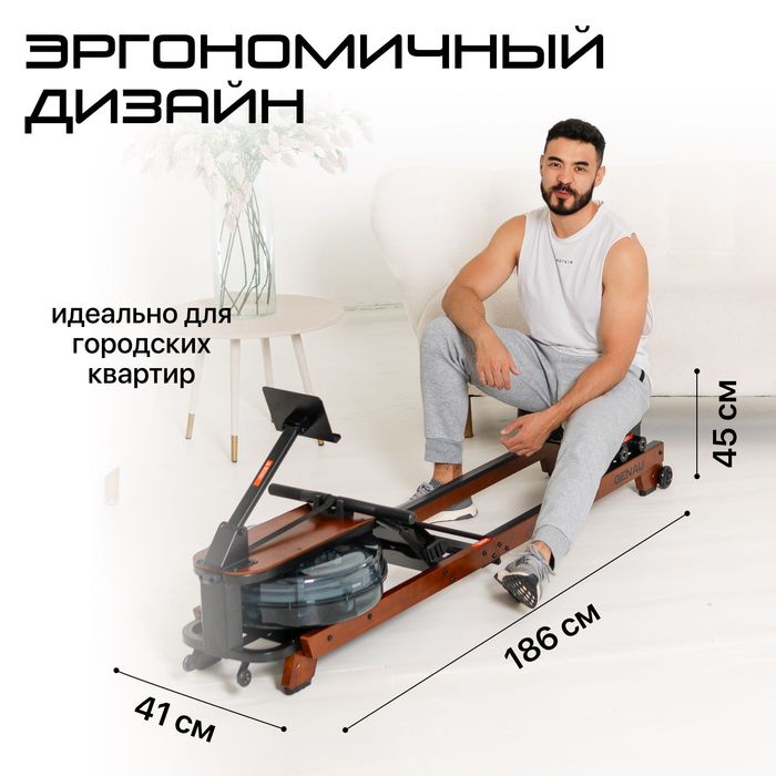Гребной тренажер GENAU RW900