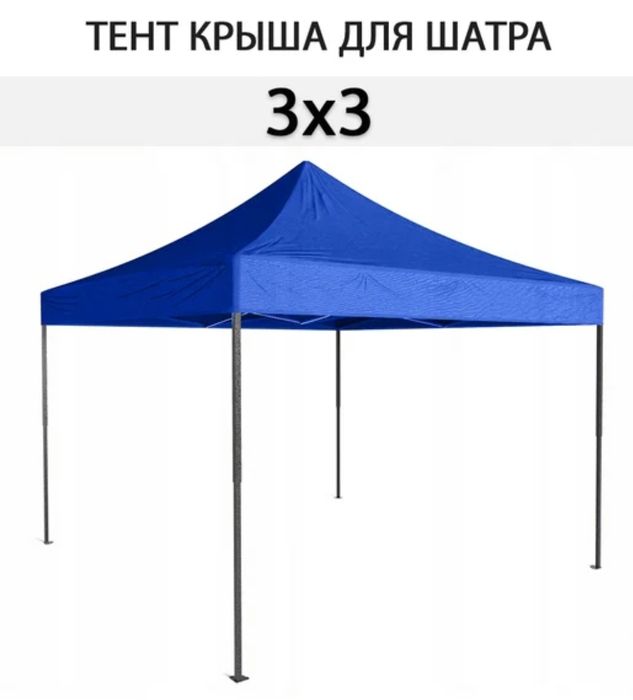 Палатка-Шатер,усиленный