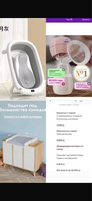 Новый молокоотсос