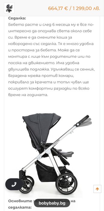 Бебешка количка baby design bueno