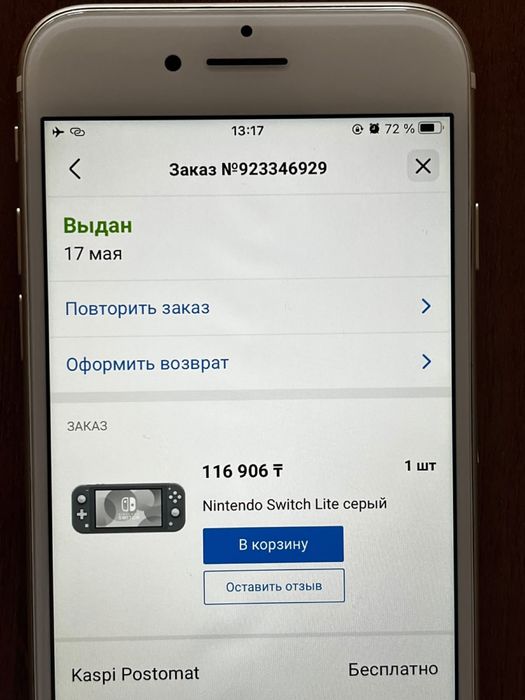 Xbox и Nintendo Switch Lite + подарок