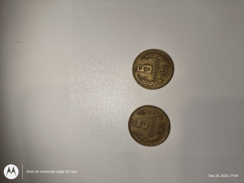 5 стотинки 1974 година