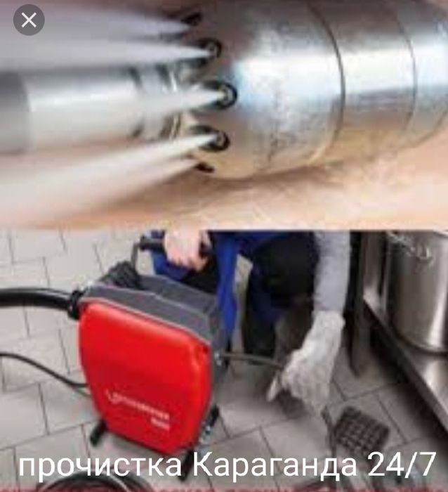 Прочистка канализации чистка засор труб