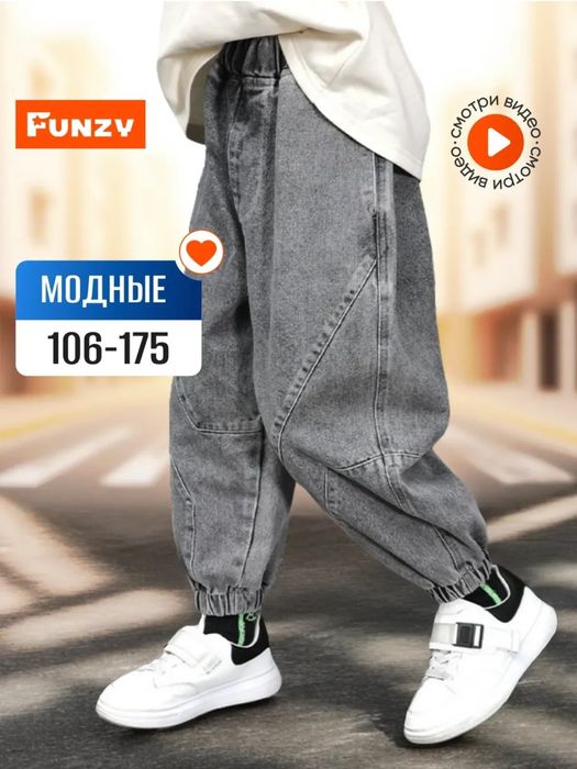 Продам джинсы на мальчика