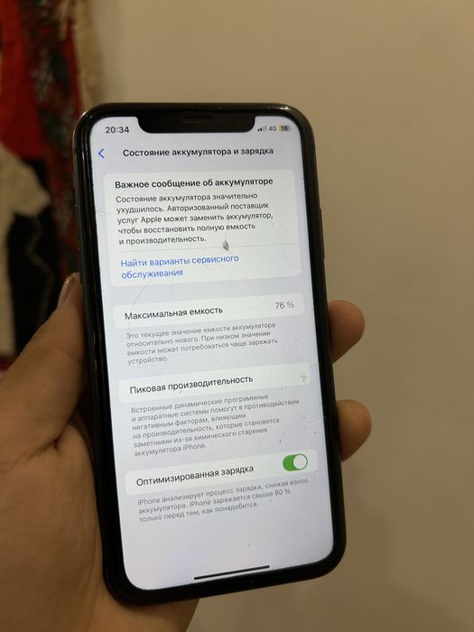 Айфон 11 Без ремонт