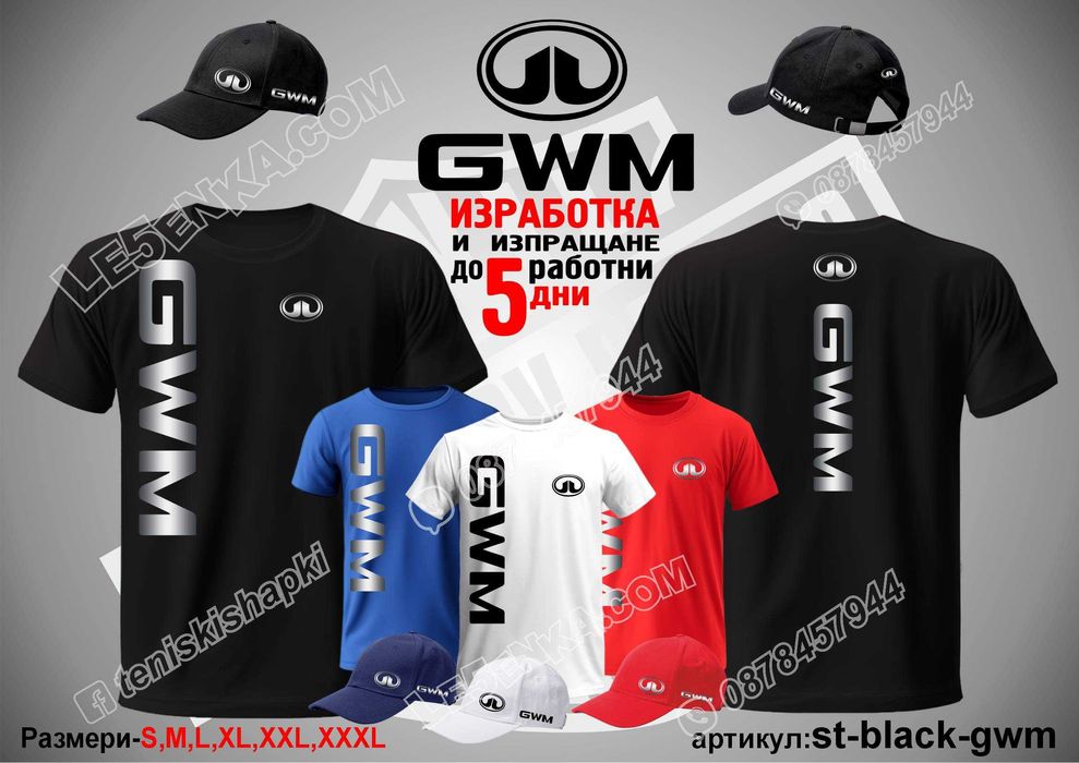 Hyundai Kia SsangYong Haval GWM Great Wall шапка и тениска