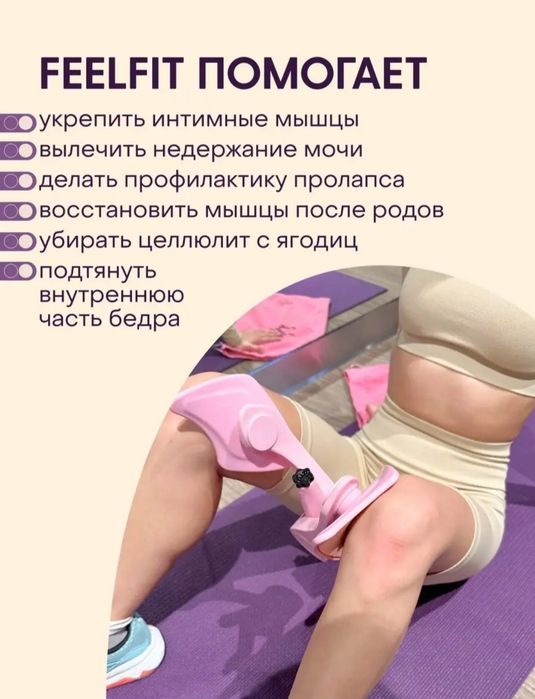 Тренажер для ног бедер и ягодиц