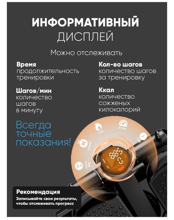 Продается степпер