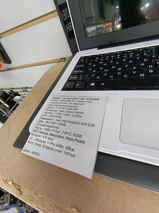 Ноутбуктер бар арзандау