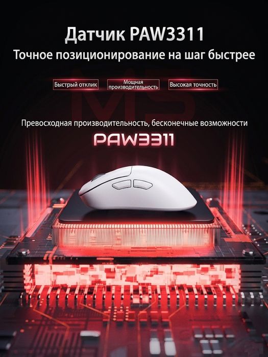 Беспроводная игровая мышка M5