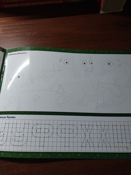 Прописи пиши-стирай.