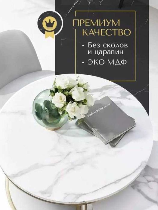 Журнальный столик для дома, офиса и гостиницы