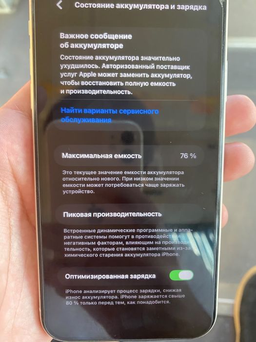 продаю iphone 11