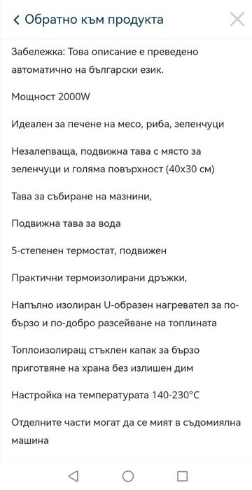 Грил-скара Rohnson 2000 W