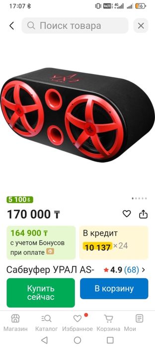 Саббуфер УРАЛ двойной